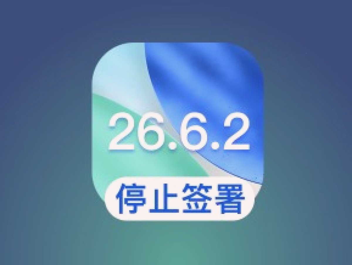 爱思助手